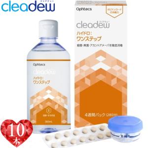 クリアデュー ハイドロワンステップ 28日分×10箱 ＊医薬部外品 オフテクス