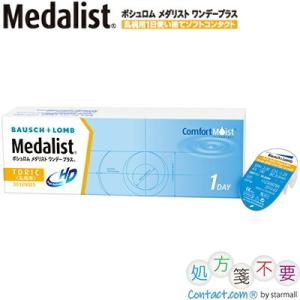 メダリストワンデープラス 乱視用 30枚入（1箱） ＊ボシュロム Medalist
