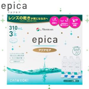 エピカ アクアモア 310mL×3本 ＊メニコン