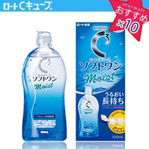 ロートCキューブ ソフトワンモイスト 500mL×10本 ＊医薬部外品 ロート製薬 Cキューブ