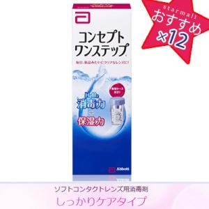 コンセプトワンステップ 300mL×3本×4セット ＊医薬部外品 エイエムオージャパン