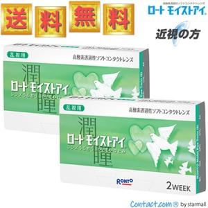 ロートモイストアイ 乱視用 近視の方 6枚入×2箱 ＊ロート製薬 モイストアイ