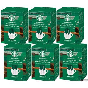 （送込）スターバックス「Starbucks」 オリガミ　ドリップコーヒー　パイクプレイスロースト　1ケース【1箱(9g×5袋)×6】｜starmarket