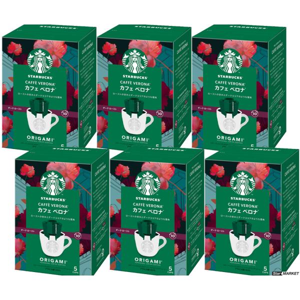 （送込）スターバックス「Starbucks」 オリガミ　カフェベロナ　1ケース　【1箱(9g×5袋)...