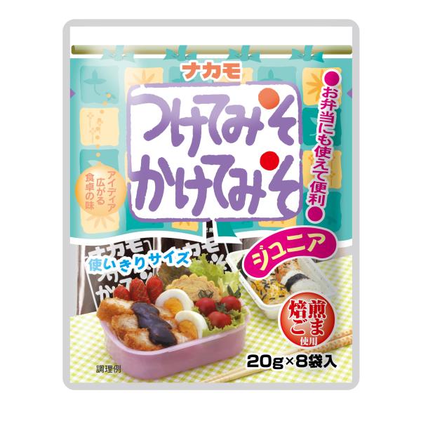 送料無料（沖縄・北海道を除く）、ナカモ つけてみそかけてみそ ジュニア（1袋ずつの使いきりサイズ）2...