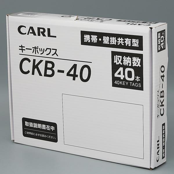 送料無料!! カール事務器 キーボックス CKB-40-S 未使用品 箱少々ダメージ有り【ku】 (...