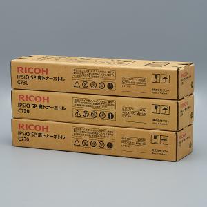 RICOH IPSiO SP廃トナーボトル  C730 純正 3個セット｜starofficesupply