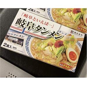 岐阜といえば 岐阜タンメン 寿がきや 中華めん 岐阜名物 岐阜めし 高速道路限定  278g