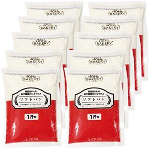 シロカ×ニップン(日本製粉) 毎日おいしいパンミックス お手軽食パンミックス(1斤×10袋) ソフトパン SHB-MIX1270[ドライイースト