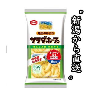 亀田製菓　90g　サラダホープ6袋入　6パックセット (サラダ味)