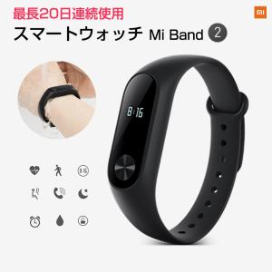 Xiaomi スマートウォッチ Mi Band 2 iPhone Android 日本語対応 活動量計 歩数計 時計 LINE 通知 正規品 マニュアル付 1年保証 技適認証済の買取情報