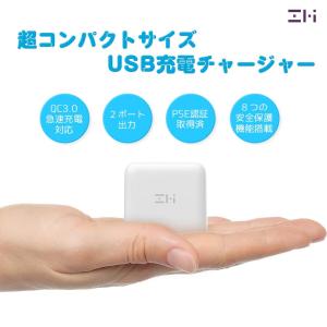 ZMI HA622 ACアダプタ USB急速充電器 2ポート 18W 3.6A コンセント PSE認証済 QC3.0対応 折畳式プラグ 超コンパクトサイト 軽量 18ヶ月保証