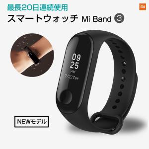 Xiaomi スマートウォッチ Mi Band 3 iPhone Android 日本語対応 活動量計 歩数計 時計 LINE 通知 正規品 マニュアル付 1年保証 技適認証済の買取情報