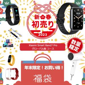 【秋セール25%OFF | Xiaomi Mi Band 7 Pro お買い得セット】  Xiaomi シャオミ ( Xiaomi Smart Band 7 Pro + ヘアドライヤー + スマートバンド + 各種特典)