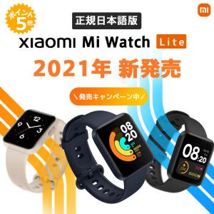 【正規日本語版】Xiaomi Mi Watch Lite 活動量計 歩数計 心拍計 健康管理 120種類文字盤 絵文字対応 GPS/GLONASS搭載  ５ATM防水