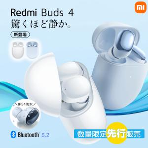 【初夏セール|更にポイント高還元】 Xiaomi シャオミ Redmi Buds 4 ワイヤレス イヤホン Bluetooth5.2 ノイズキャンセリング 日本語アプリ グローバル版｜StarQオンライン Yahoo!店