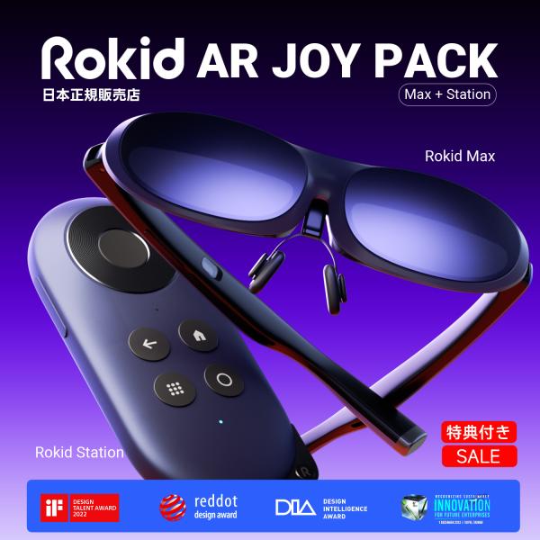 【限定クーポンで実質41,860円 更にポイント爆増 豪華特典有】 Rokid AR Joy Pac...
