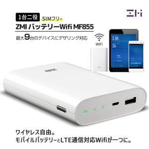 ZMI バッテリー Wi-Fi MF855 7800mAh モバイルバッテリー