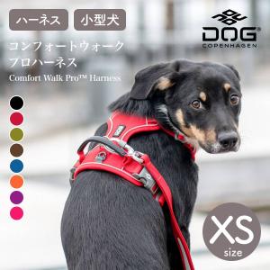 2024年モデル コンフォートウォークプロハーネス XSサイズ ドッグコペンハーゲン DOG Copenhagen 小型犬 正規代理店商品｜starry