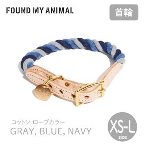 FOUND MY ANIMAL ファウンドマイアニマル ロープ・カラー BLUE-JEAN