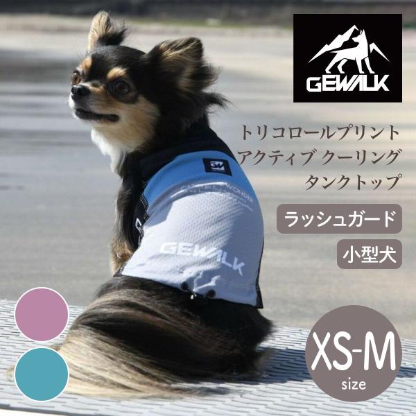 GEWALK ジウォーク トリコロールプリント アクティブ クーリング タンクトップ XS,S,Mサ...