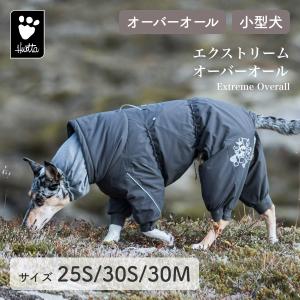 Hurtta フルッタ 犬用防寒服 30S Hurtta フルッタ 犬 服 オーバーオール 犬服 冬 アウター 小型犬