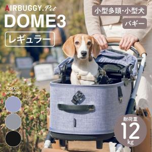 Combi（コンビ） 犬用バギー コムペット ミリミリ プレミアム