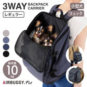 AIRBUGGY（エアバギー） 【公式】エアバギー 犬 リュック ペット