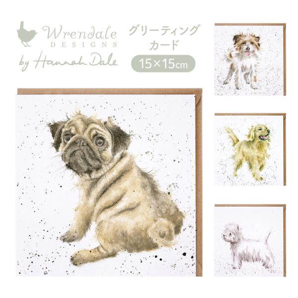 Wrendale Designs レンデール デザイン グリーティングカード 英国製 犬 テリア パ...