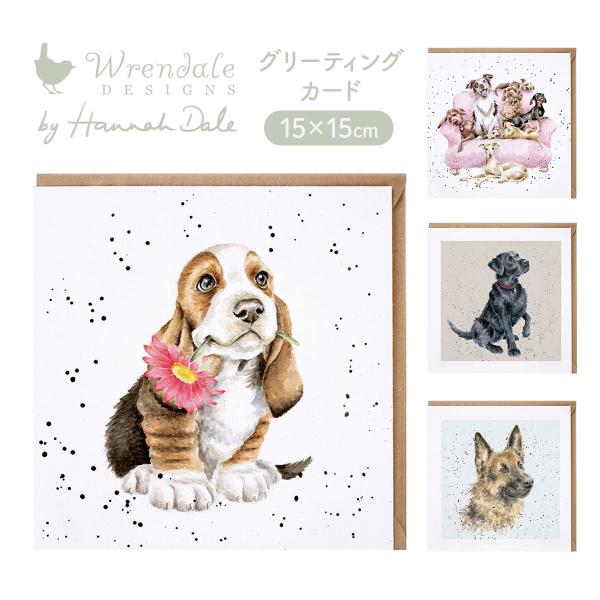Wrendale Designs レンデール デザイン グリーティングカード 英国製 犬 バセットハ...