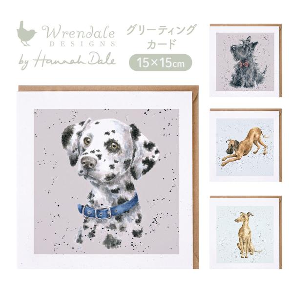 Wrendale Designs レンデール デザイン グリーティングカード 英国製 犬 スコティッ...