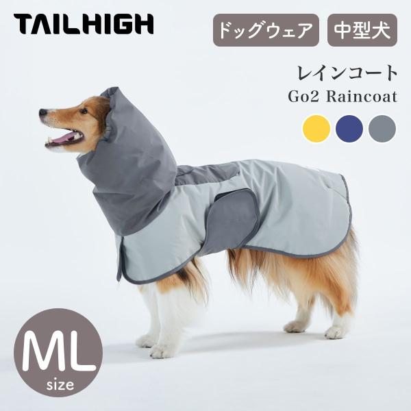 TAILHIGH テールハイ レインコート Go2 Raincoat  MLサイズ 全3色 ドッグウ...