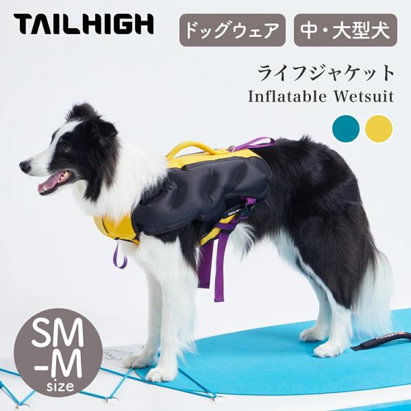 TAILHIGH テールハイ ライフジャケット Inflatable Wetsuit SM,Mサイズ...