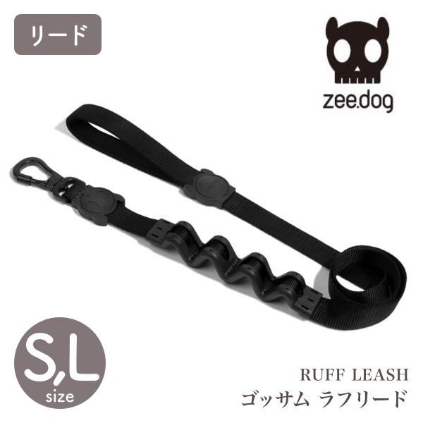 zee.dog ジードッグ RUFF LEASH ゴッサム ラフリード Sサイズ Lサイズ ドッグリ...