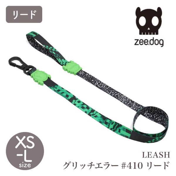 zee.dog ジードッグ LEASH グリッチ エラー#410 リード XS S Lサイズ ドッグ...