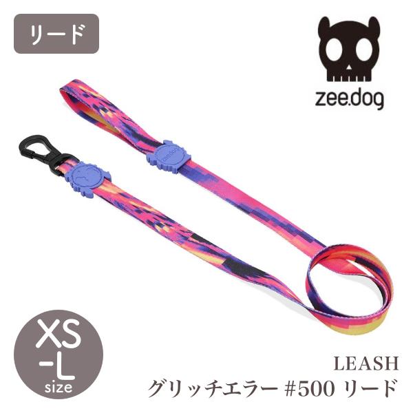 zee.dog ジードッグ LEASH グリッチ エラー#500 リード XS S Lサイズ ドッグ...