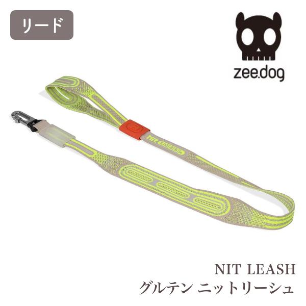 zee.dog ジードッグ NIT LEASH グルテン ニットリーシュ ドッグリーシュ リード 軽...