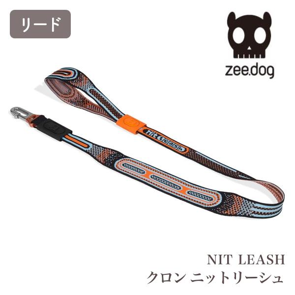 zee.dog ジードッグ NIT LEASH クロン ニットリーシュ ドッグリーシュ リード 軽量...