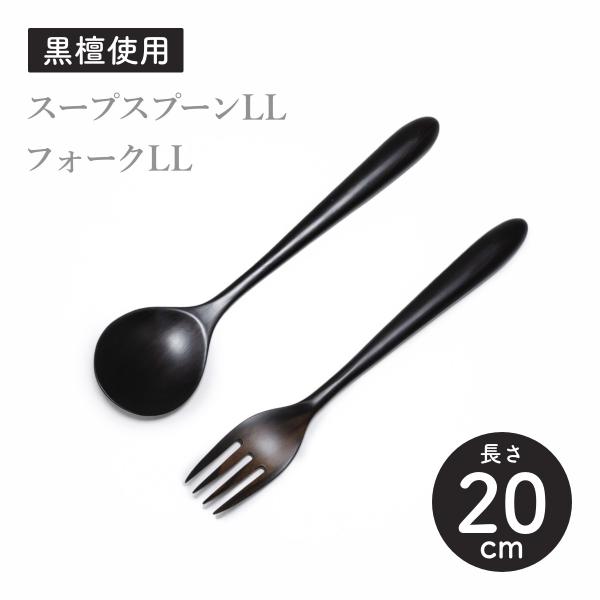 Asia Crafts Link / アジアクラフトリンク ユニバーサルLLスープスプーン ユニバー...