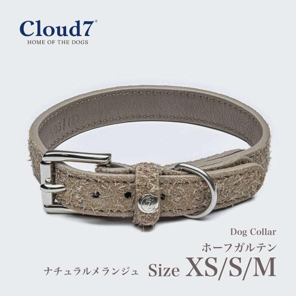首輪 犬用 Cloud7　クラウド7 ホーフガルテン ナチュラル メランジュ XS/S/M ／ Ho...