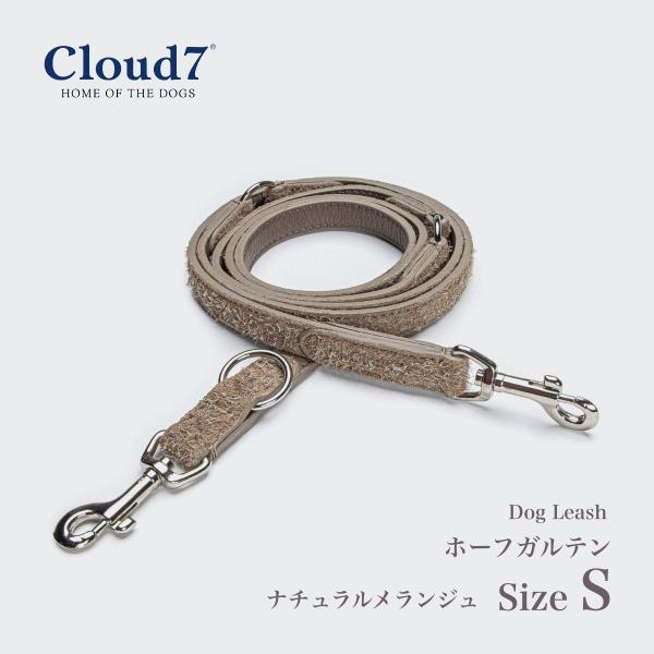 リード 犬用 Cloud7　クラウド7 ホーフガルテン ナチュラルメランジュ S ／ Hofgart...