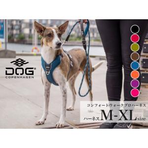 2020年モデル ハーネス コンフォートウォークプロハーネス M、L、XLサイズ ドッグコペンハーゲン (DOG Copenhagen)【在庫限りで終了】