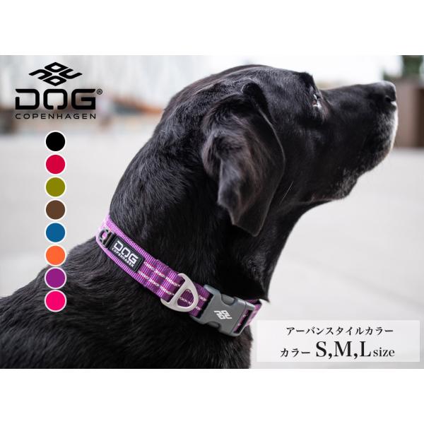 2020年モデル アーバンスタイルカラー S、M、Lサイズ ドッグコペンハーゲン (DOG Cope...