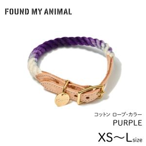 FOUND MY ANIMAL ファウンドマイアニマル ロープ・カラー PURPLE／パープルオンブレ 首輪 犬 猫｜starry