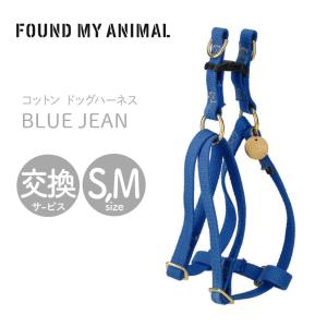 FOUND MY ANIMAL ファウンドマイアニマル ドッグ・ハーネス BLUE JEAN／ブルージーン S,Mサイズ  犬 ハーネス｜starry