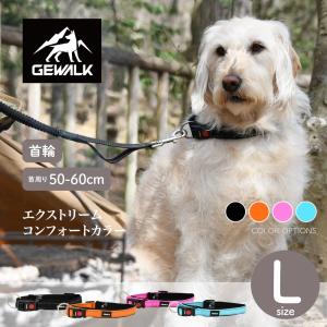 GEWALK ジウォーク エクストリームコンフォートカラー Lサイズ 首輪 カラー｜starry