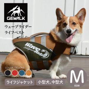 GEWALK ジウォーク ウェーブライダー ライフベスト Mサイズ カラー4色 ライフジャケット ドッグウェア｜starry