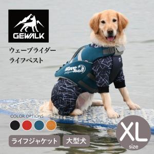 GEWALK ジウォーク ウェーブライダー ライフベスト XLサイズ カラー4色