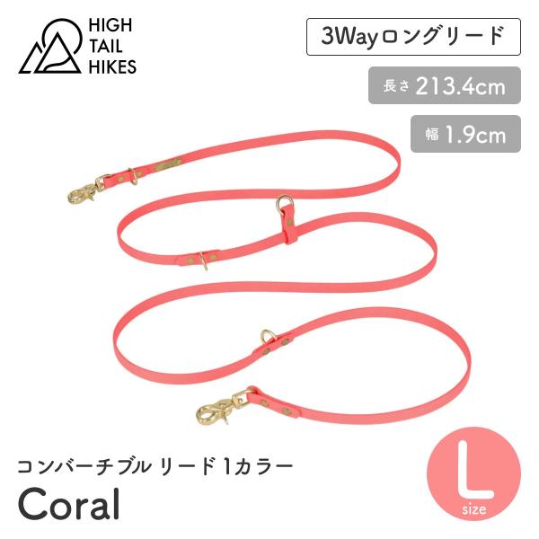 HIGH TAIL HIKES ハイテールハイクス コンバーチブル リード 1カラー コーラル Lサ...