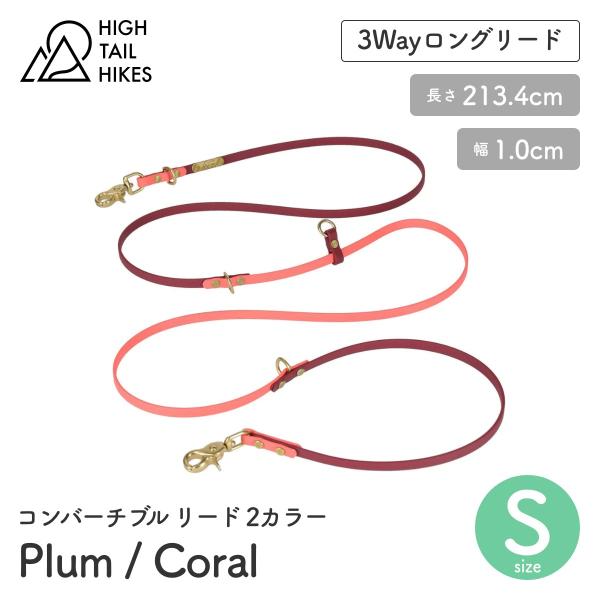 HIGH TAIL HIKES ハイテールハイクス コンバーチブル リード 2カラー プラム&amp;コーラ...